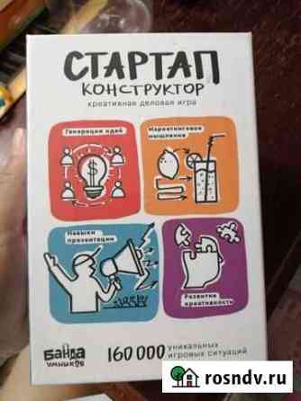 Настольная игра Стартап конструктор Москва