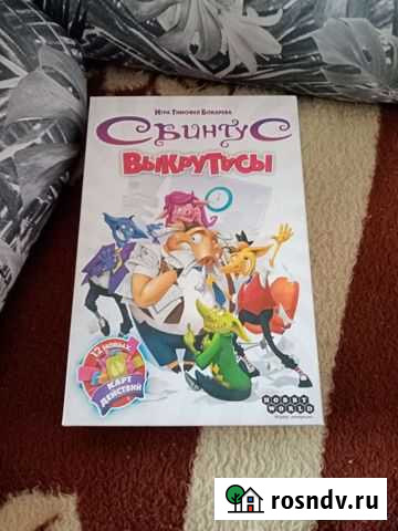 Настольная игра Свинтус выкрутасы Петрозаводск - изображение 1