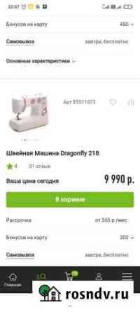 Швейная машинка Кострома