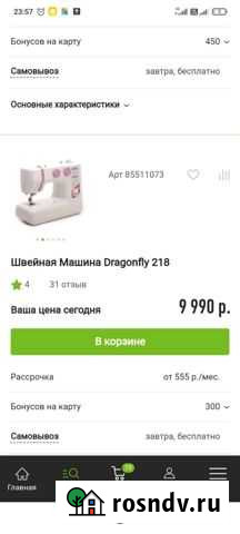 Швейная машинка Кострома - изображение 1