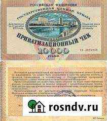 Приватизационный чек (ваучер) Кневичи