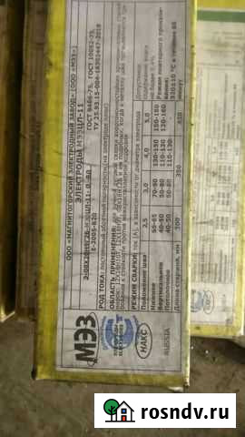 Электроды сварочные Нижнекамск - изображение 1