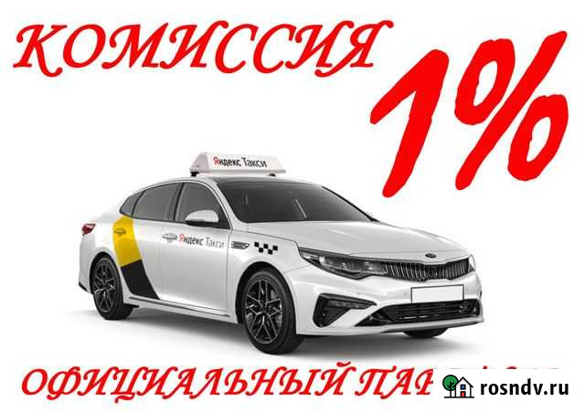 Водитель Яндекс Такси Работа 24/7 Серпухов - изображение 1