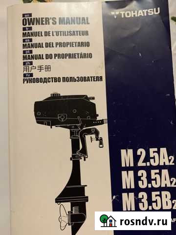 Лодочный мотор Tohatsu 3.5 Мурманск - изображение 1