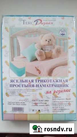 Простыня - наматрацник детская ясельная (60х120см) Омск - изображение 1