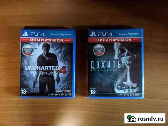 Игры для ps4 Туймазы