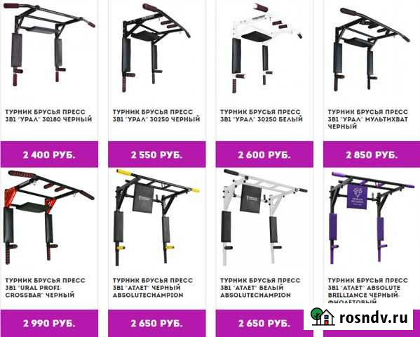 Турники брусья 3 в 1 Екатеринбург - изображение 1
