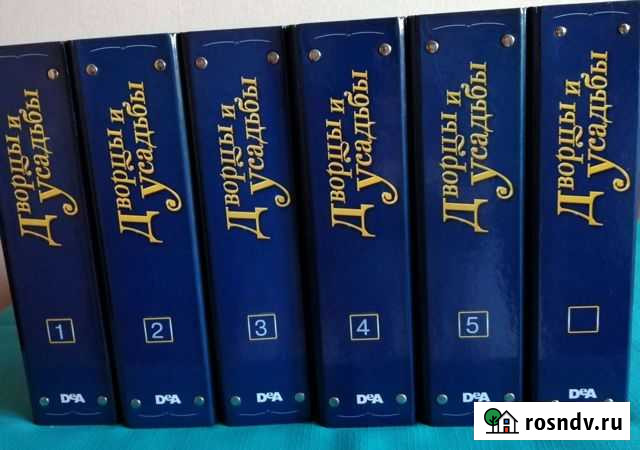 Дворцы и усадьбы deagostini 150 журналов Краснодар - изображение 1
