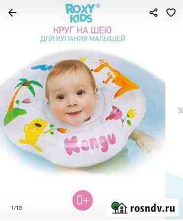 Детский круг для купания Хабаровск