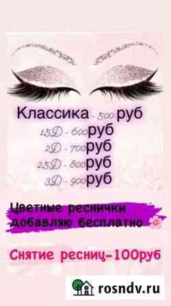 Наращивание ресниц модель Киров
