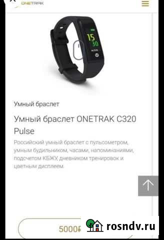 Умные часы фитнес браслет onetrak Магадан - изображение 1