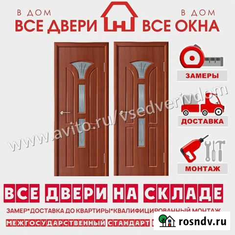 Межкомнатные двери с доставкой Шиханы - изображение 1