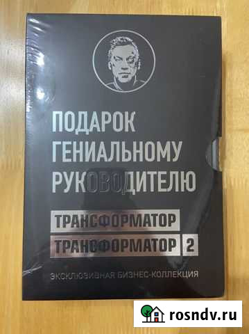 Трансформатор 1,2 книги Грозный - изображение 1