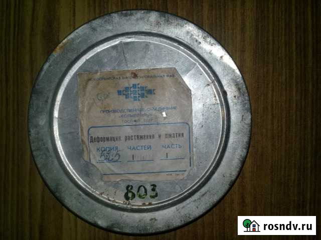 Бобины с кинопленкой на 16 мм Прибельский - изображение 1