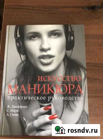 Искусство маникюра Черняховск - изображение 1