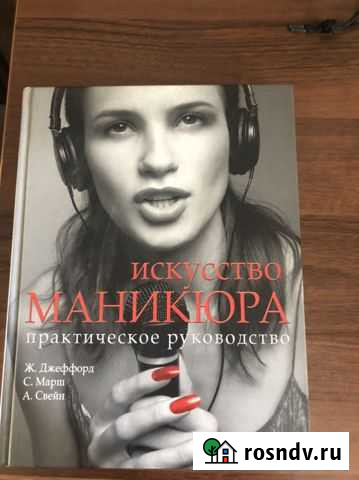 Искусство маникюра Черняховск - изображение 1