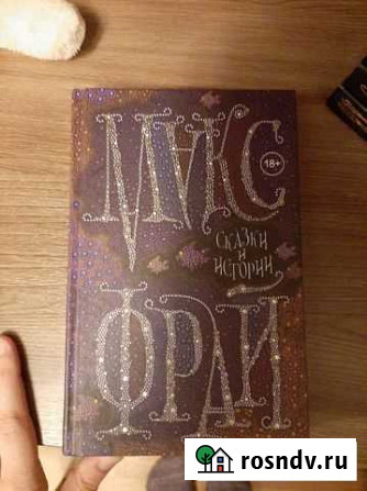 Книги (фантастика) Сосновый Бор - изображение 1