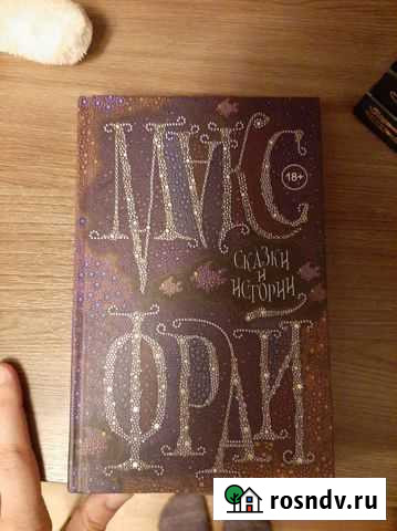 Книги (фантастика) Сосновый Бор - изображение 1