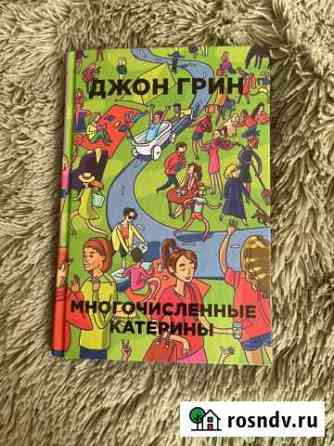 Книга Электросталь