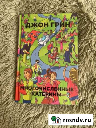 Книга Электросталь - изображение 1