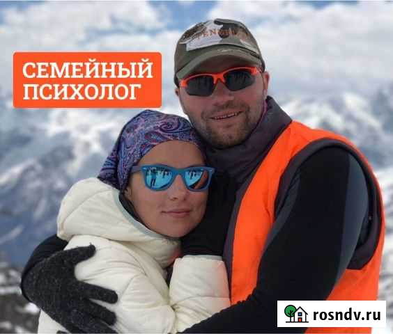 Семейный психолог. Помощь в день обращения Магадан - изображение 1