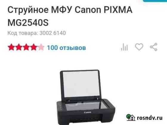 Картридж Буинск