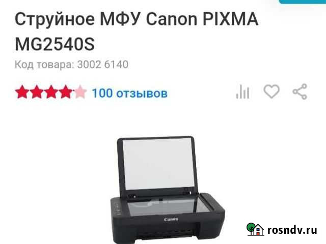 Картридж Буинск - изображение 1