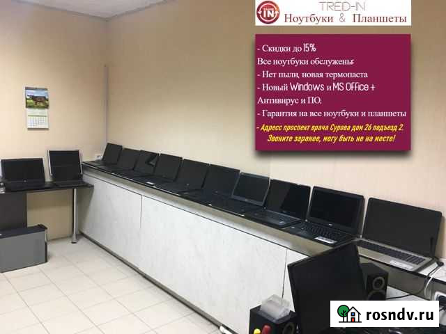 Ноутбук asus Lenovo HP 15.6-17.3 Ульяновск - изображение 1