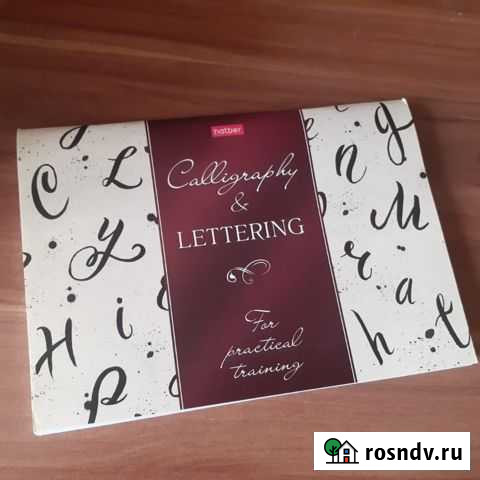 Леттеринг Вольск - изображение 1
