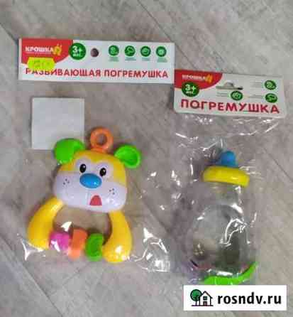 Погремушки новые Озерск