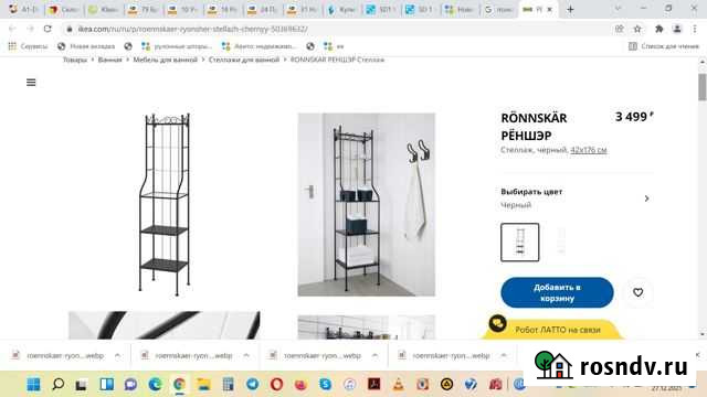 Полка для ванной Рёншер Всеволожск - изображение 1