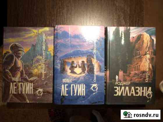 Фантастика книги разные Пятигорск