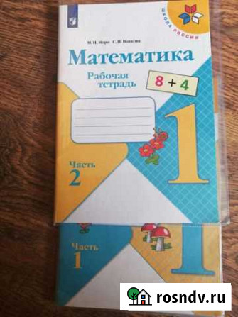 Рабочая тетрадь Йошкар-Ола - изображение 1