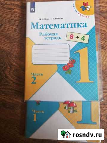 Рабочая тетрадь Йошкар-Ола - изображение 1