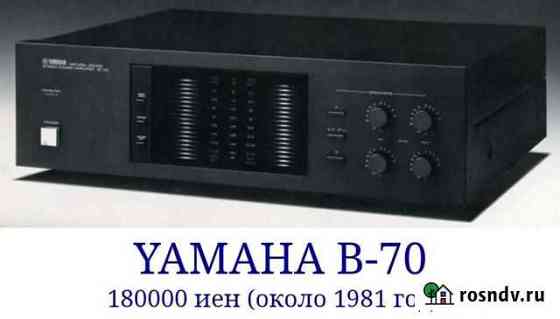 Yamaha B-70 Курганинск