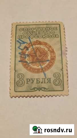 Почтовые марки СССР Новосибирск - изображение 1