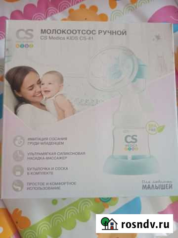 Молокоотсос ручной Благовещенск - изображение 1