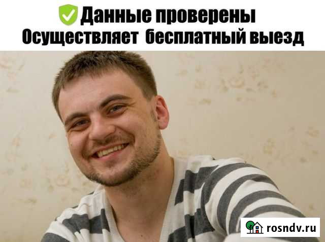 Ремонт стиральных машин ремонт холодильников Одинцово - изображение 1