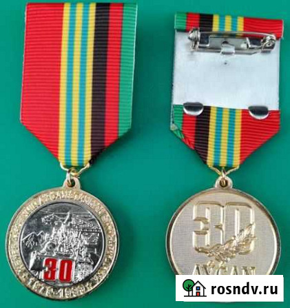 Афганистан 30 лет Вывода войск с Афганистана Казах Туапсе - изображение 1