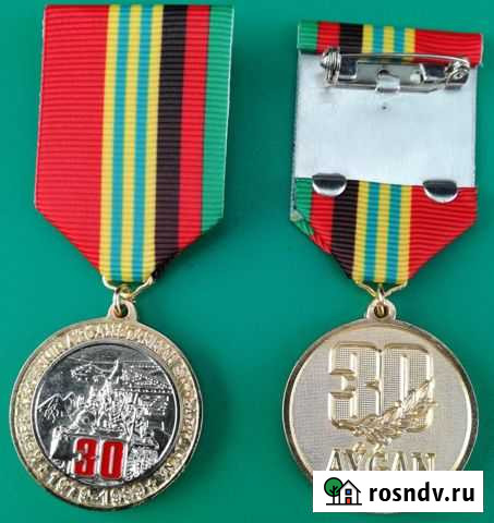 Афганистан 30 лет Вывода войск с Афганистана Казах Туапсе - изображение 1