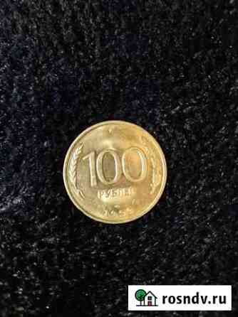 100 рублёвые монеты Михайловка
