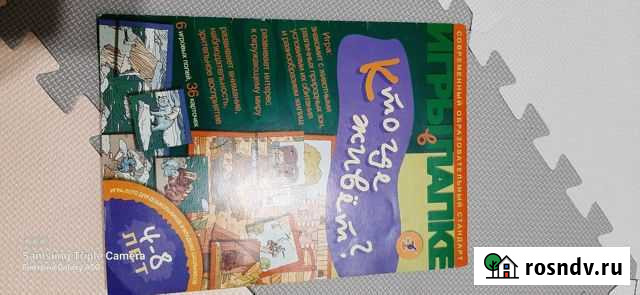 Настольная игра Самара - изображение 1