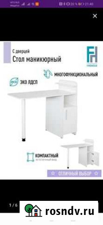 Стол для маникюра новый Омск - изображение 1
