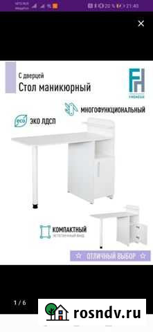 Стол для маникюра новый Омск - изображение 1