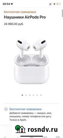 Apple Airpods Pro оригинал Сочи - изображение 1