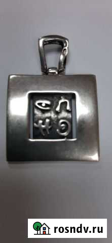 Серебряная подвеска Благовещенск - изображение 1