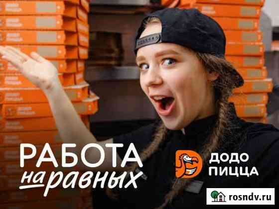 Пиццамейкер Иваново