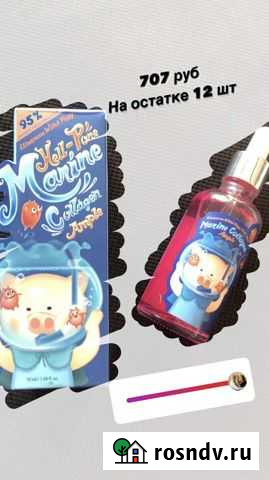 Сыворотка Новоалександровск - изображение 1