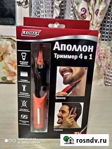 Триммер для бороды аппалон Щекино - изображение 1