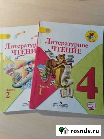 Учебники Юрга - изображение 1